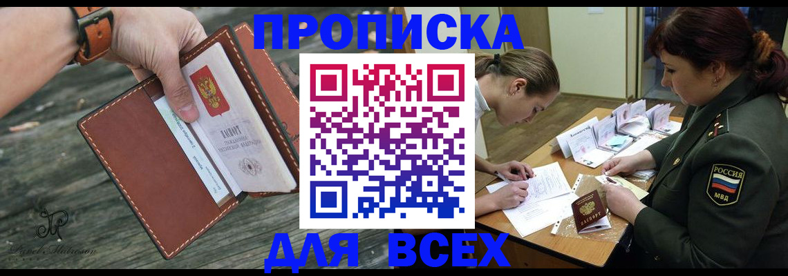 прописка паспорт в Киреевске