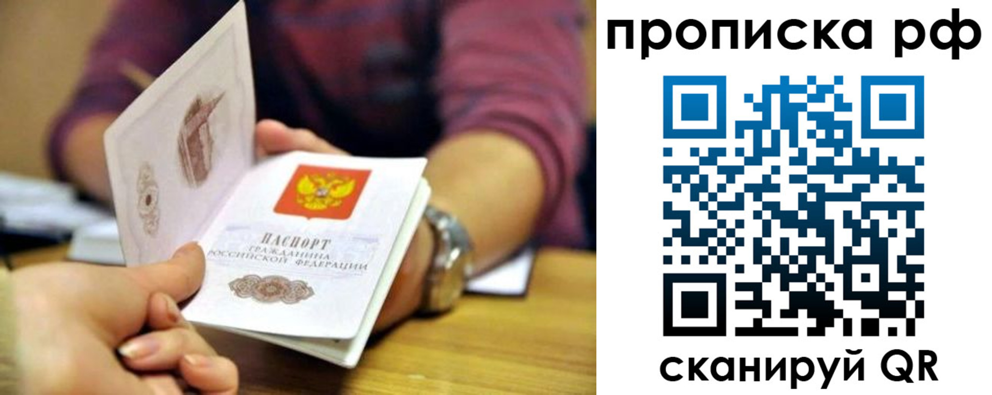 прописка ребенка в Киреевске