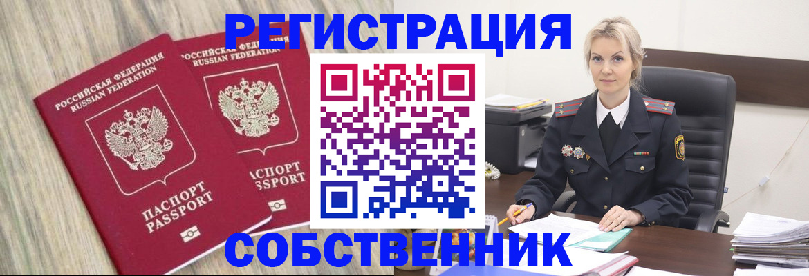 миграционный учет в Киреевске