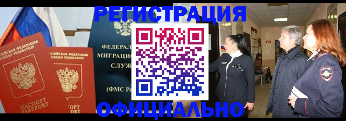 прописка 2025 в Киреевске