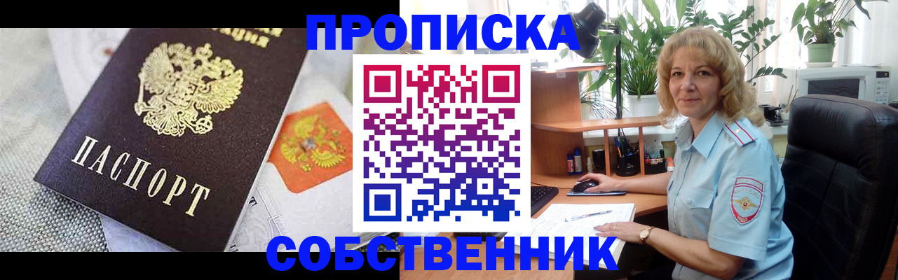 прописка иностранных граждан в Киреевске
