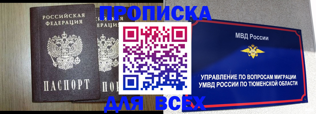 временная регистрация госуслуги в Киреевске