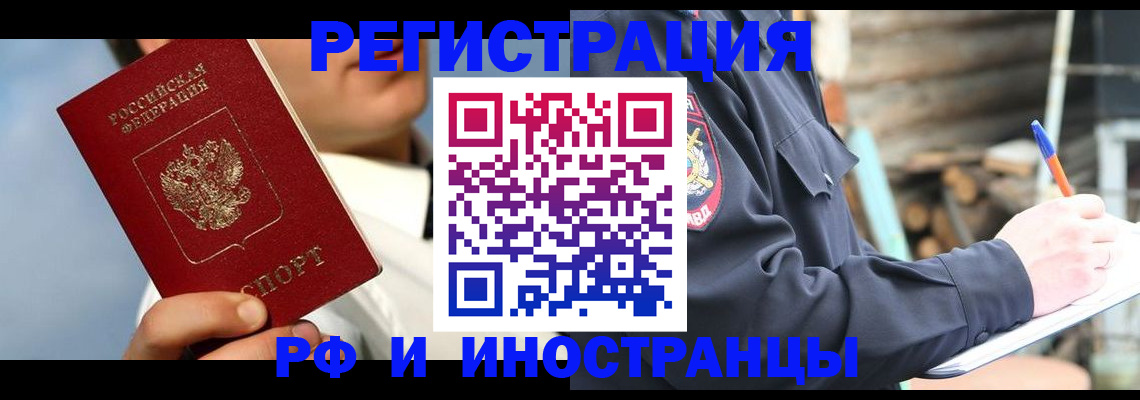 прописка гарантия в Киреевске