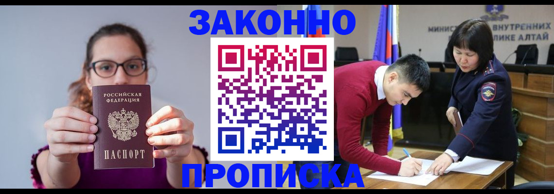 прописка гарантия в Киреевске