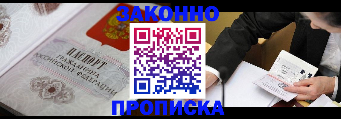 временная прописка в Киреевске
