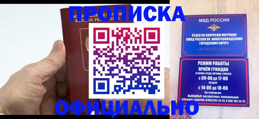 прописка ребенка в Киреевске