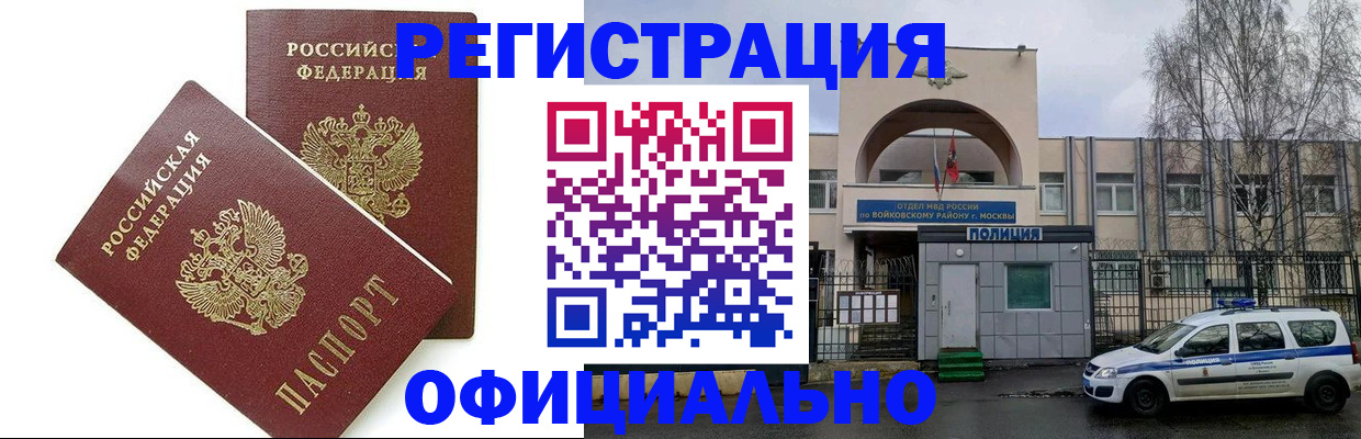 временная прописка в Киреевске