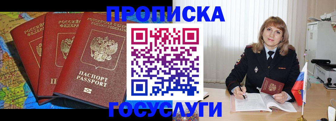 где прописаться в Киреевске