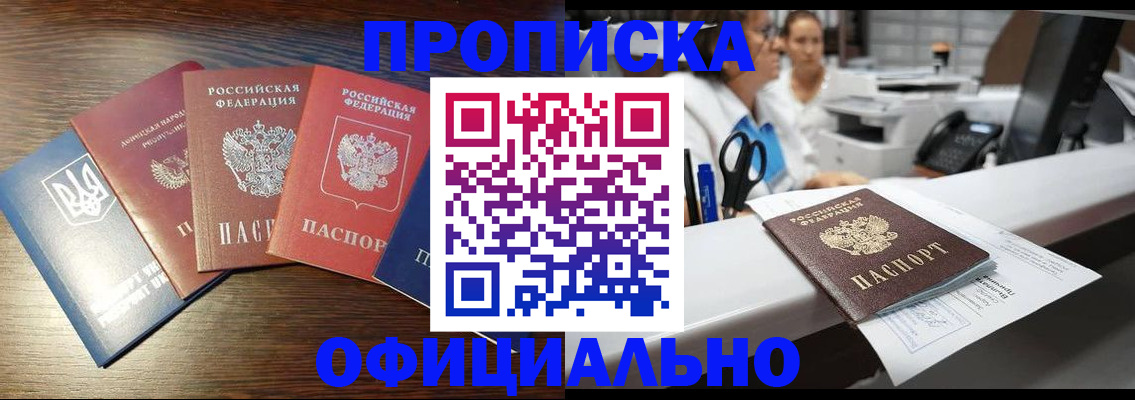 временная прописка в Киреевске